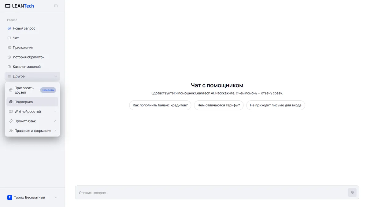 Рабочее окно Monday AI на русском языке без VPN