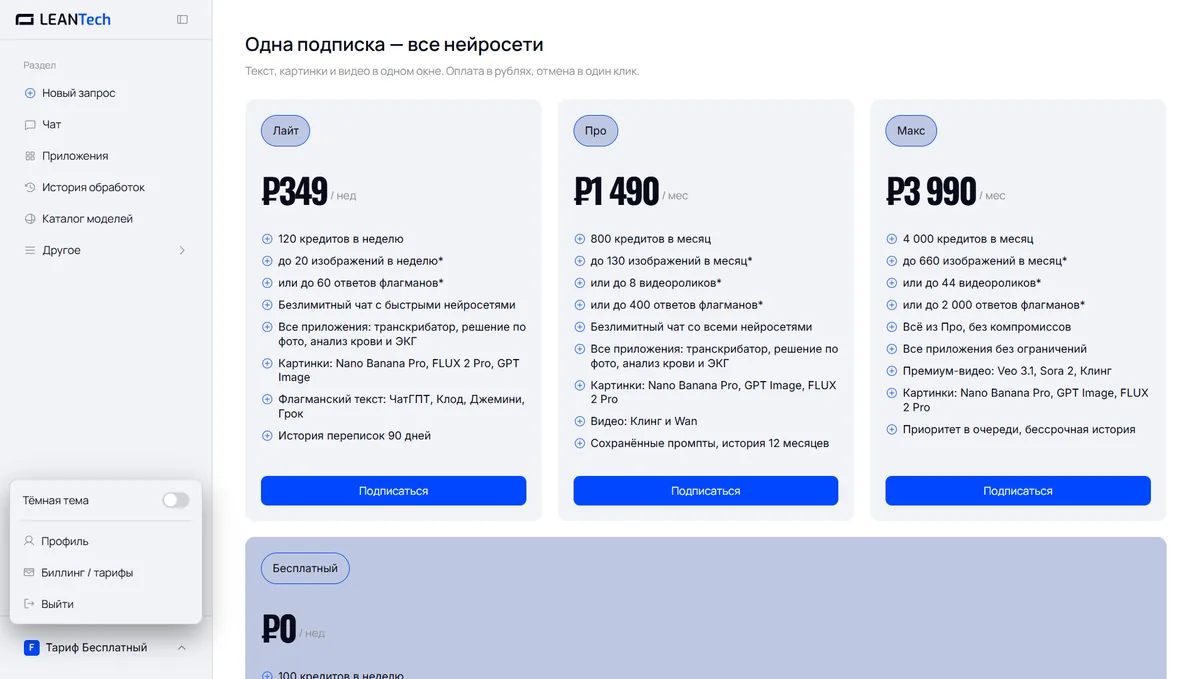Оплата Monday AI картой российского банка в рублях